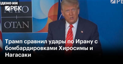 Трамп сравнил удары по ядерным объектам Ирана с Хиросимой и Нагасаки: как отреагировала Япония?