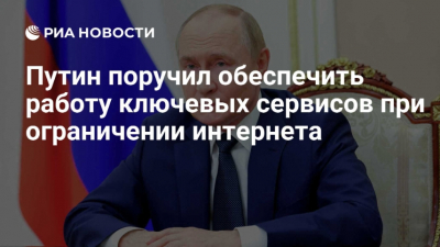 Путин провел совещание по цифровизации ЗАГС: новые технологии в работе госорганов