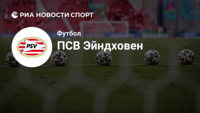 Головин в центре внимания: что ждёт в последнем туре Лиги чемпионов