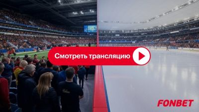 Прямой эфир: Орландо &mdash; Шарлотт, 18 апреля 2026 &mdash; смотреть матч онлайн