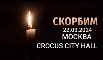 Макрон выразил соболезнования в связи с уходом Брижит Бардо